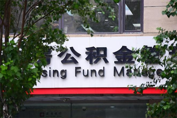 新野在职的情况下公积金怎么取出来（在职怎么取公积金可以全部提出来吗）